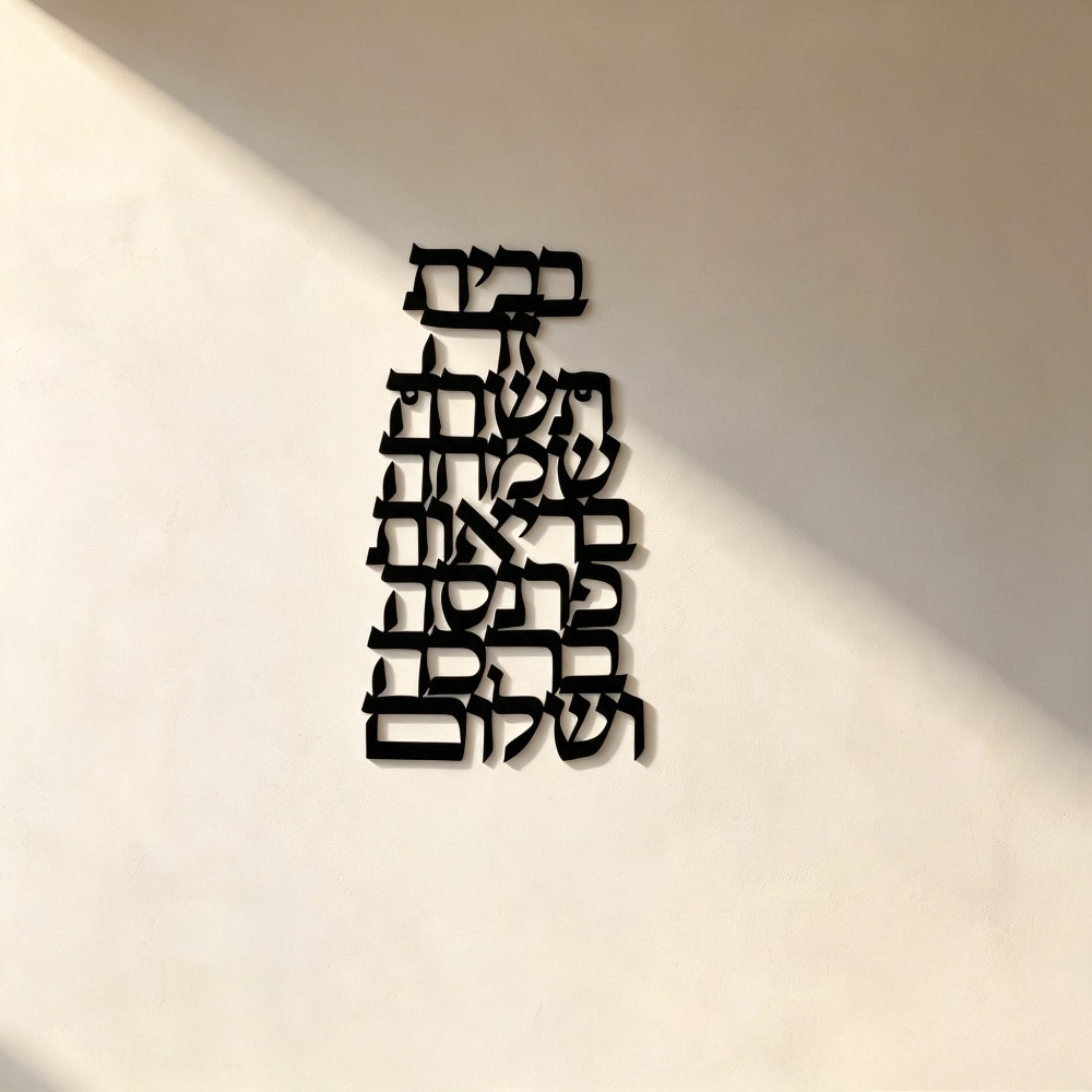 Home Decoration - CIFBUY Eisen-Wandkunst Vintage Hebräische Kalligraphie Metallskulptur